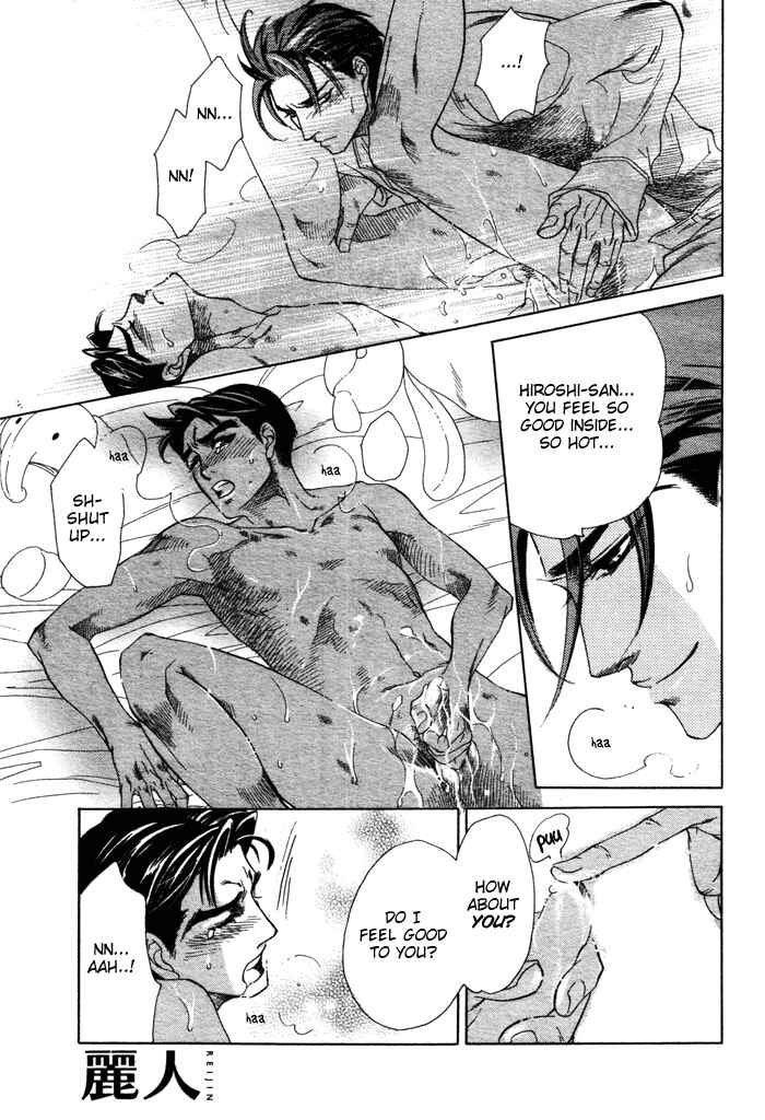 Page 33 Chapter 3 Hajishirazu na Yoru
