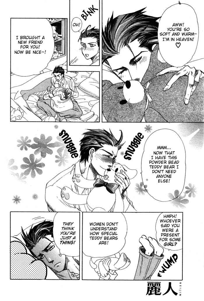 Page 4 Chapter 3 Hajishirazu na Yoru