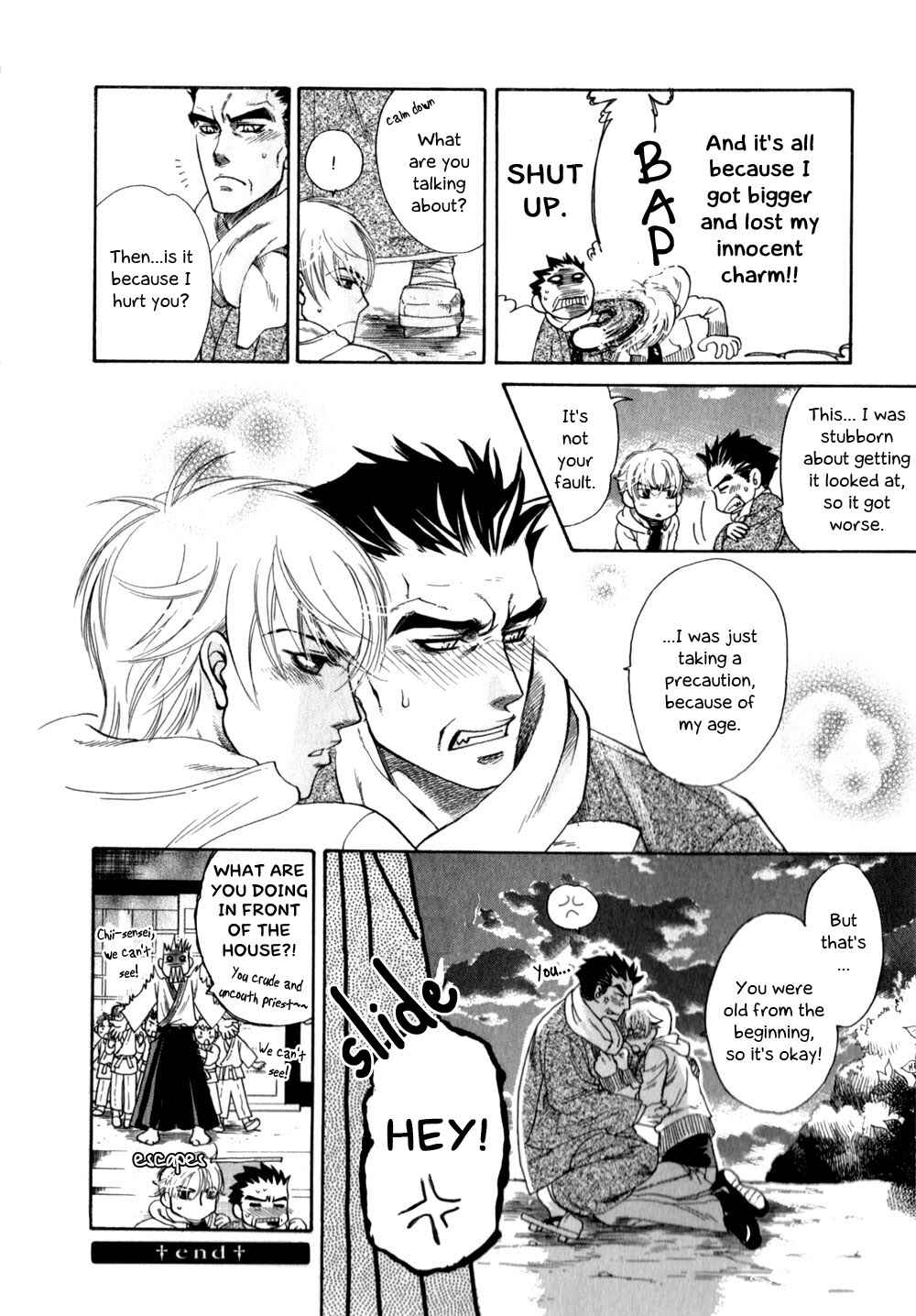 Page 5 Chapter 6 Hajishirazu na Yoru