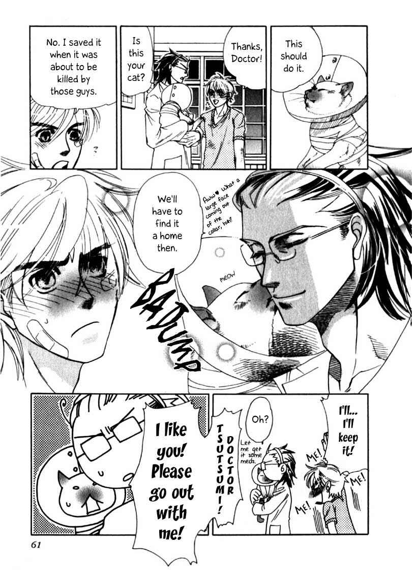 Page 12 Chapter 2 Hajishirazu na Yoru