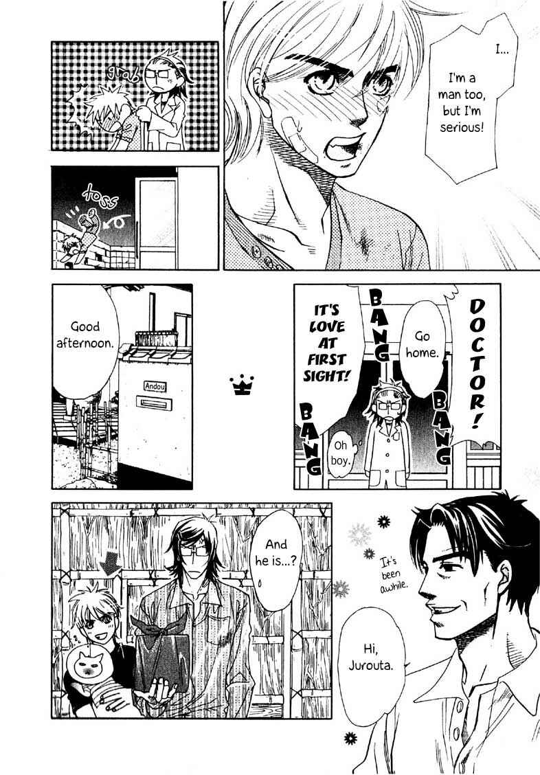 Page 13 Chapter 2 Hajishirazu na Yoru