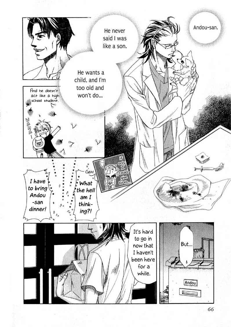 Page 17 Chapter 2 Hajishirazu na Yoru