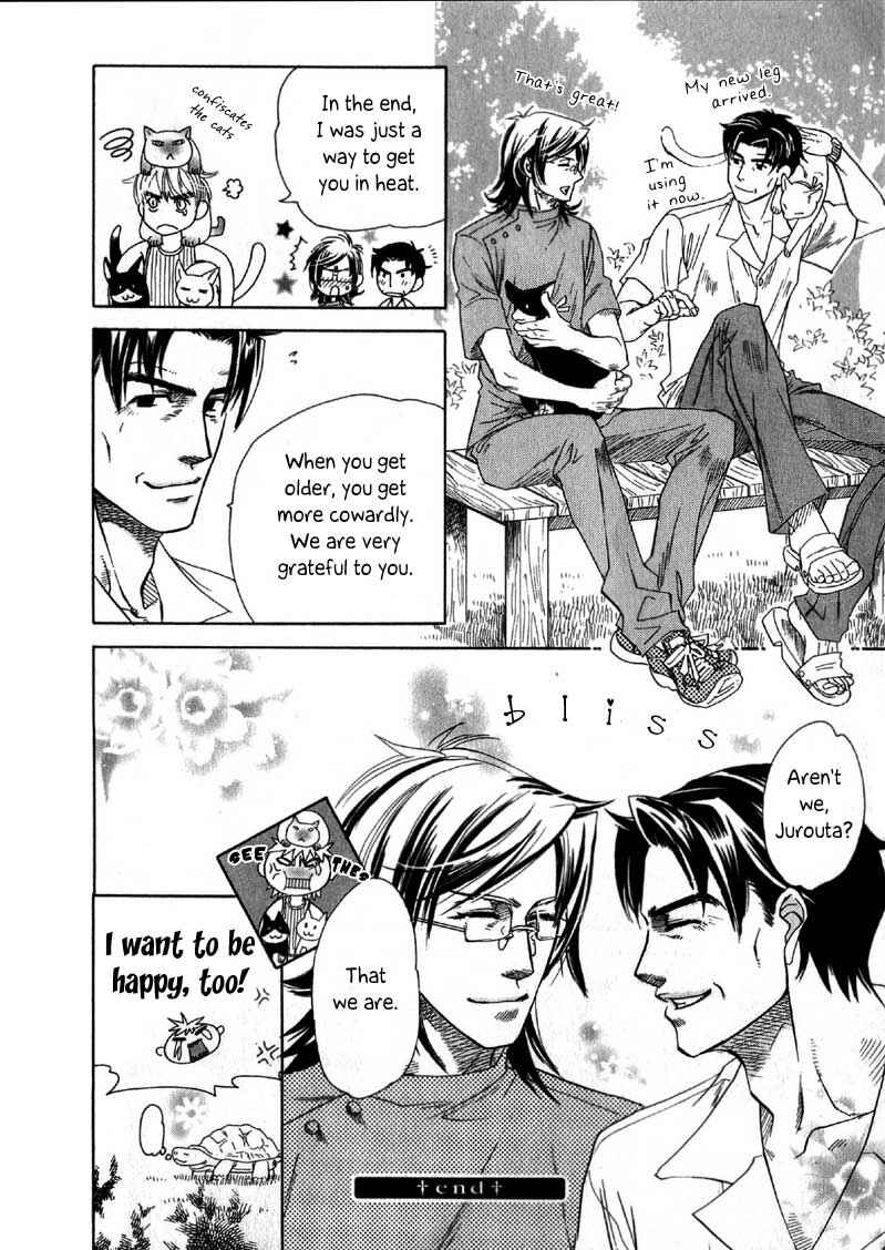 Page 45 Chapter 2 Hajishirazu na Yoru