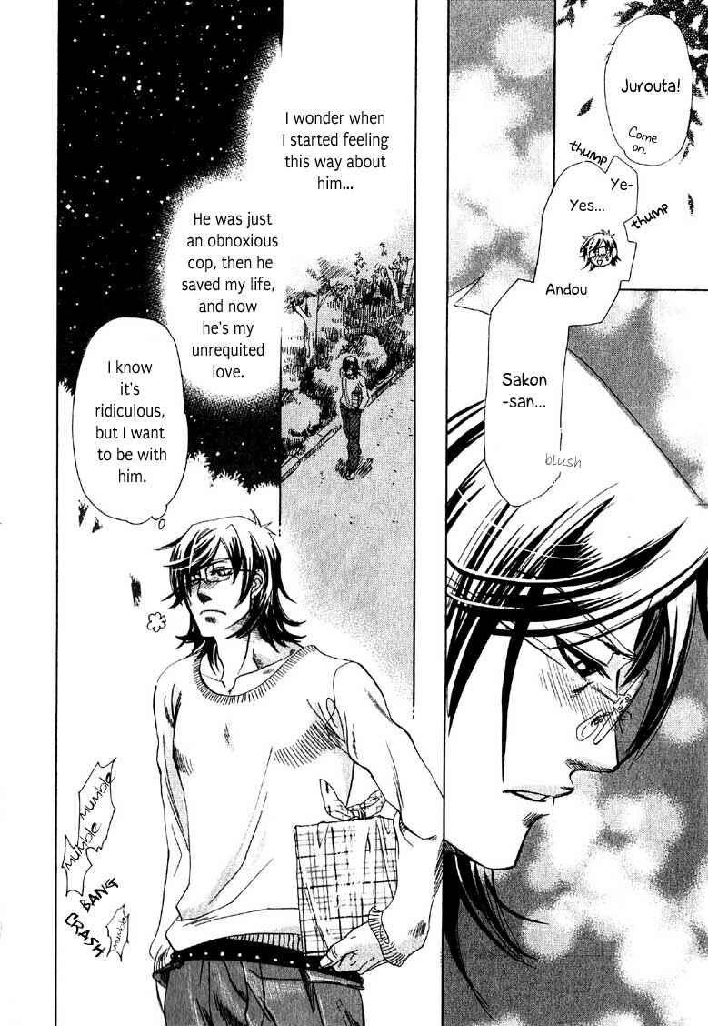 Page 9 Chapter 2 Hajishirazu na Yoru