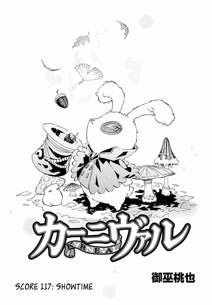 Page 1 Chapter 117 Karneval