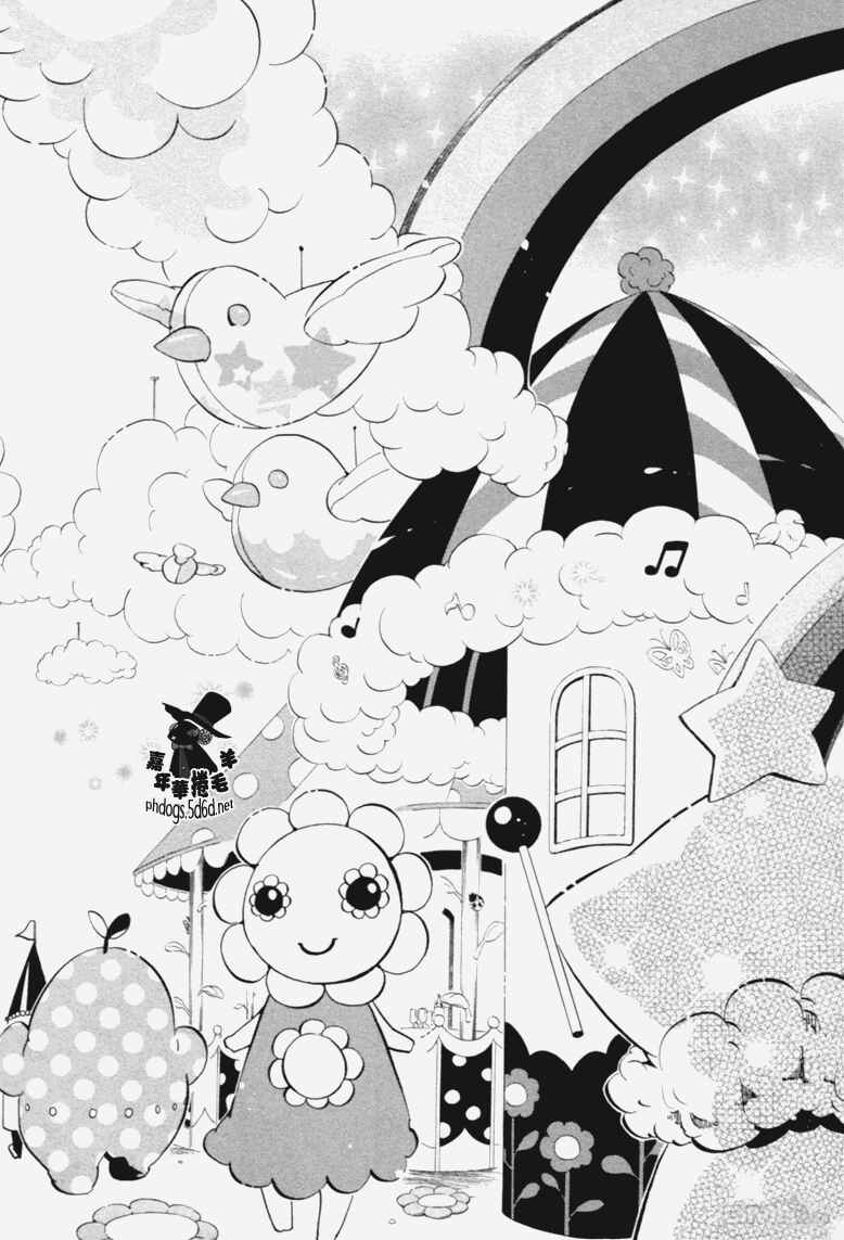 Page 12 Chapter 69 Karneval