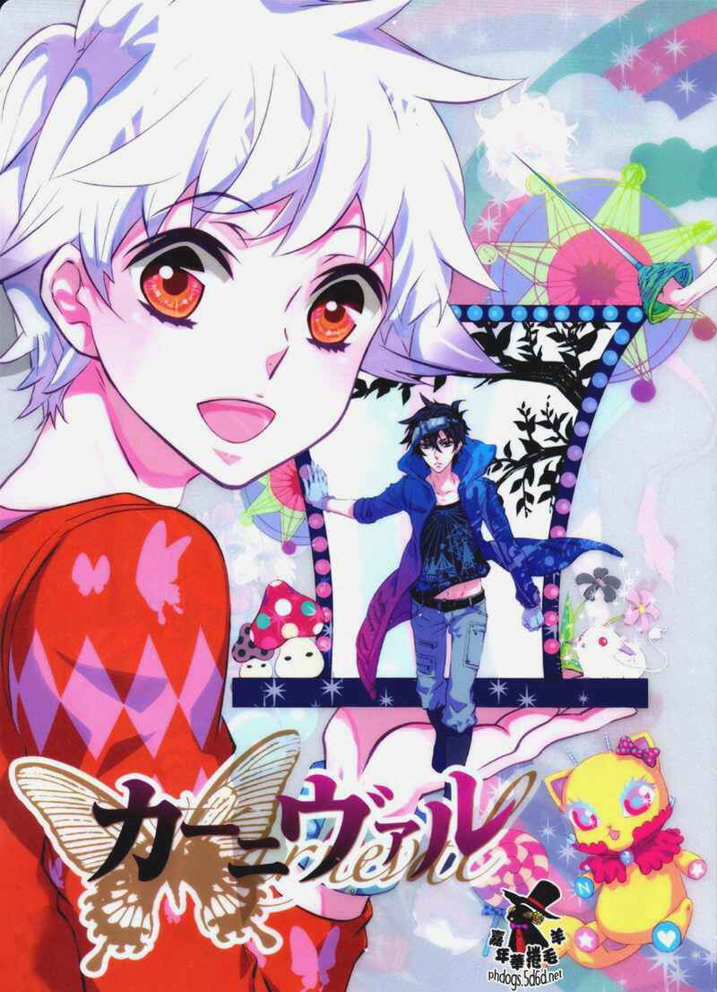 Page 31 Chapter 69 Karneval