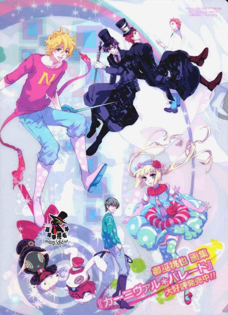 Page 32 Chapter 69 Karneval