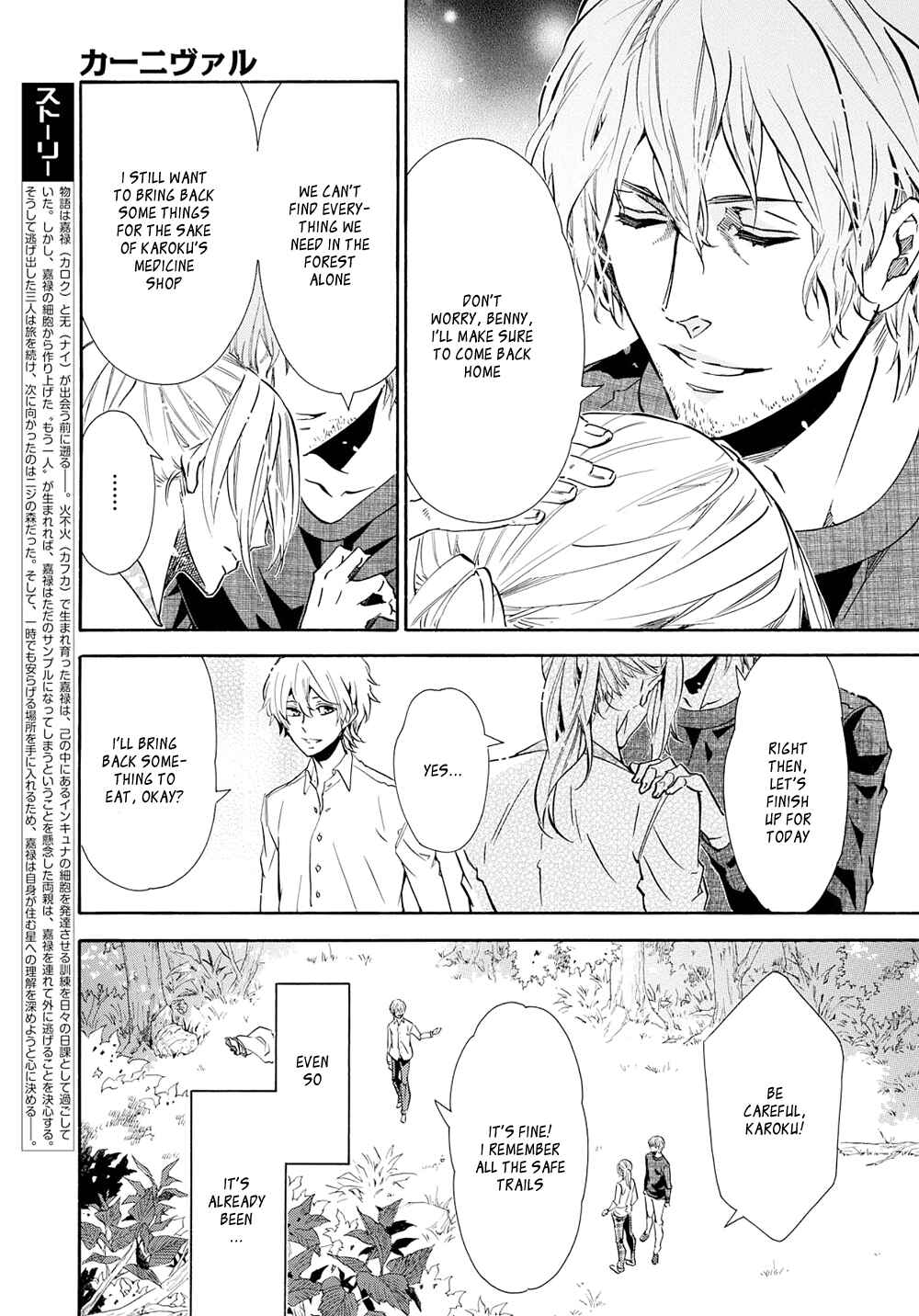 Page 5 Chapter 111 Karneval