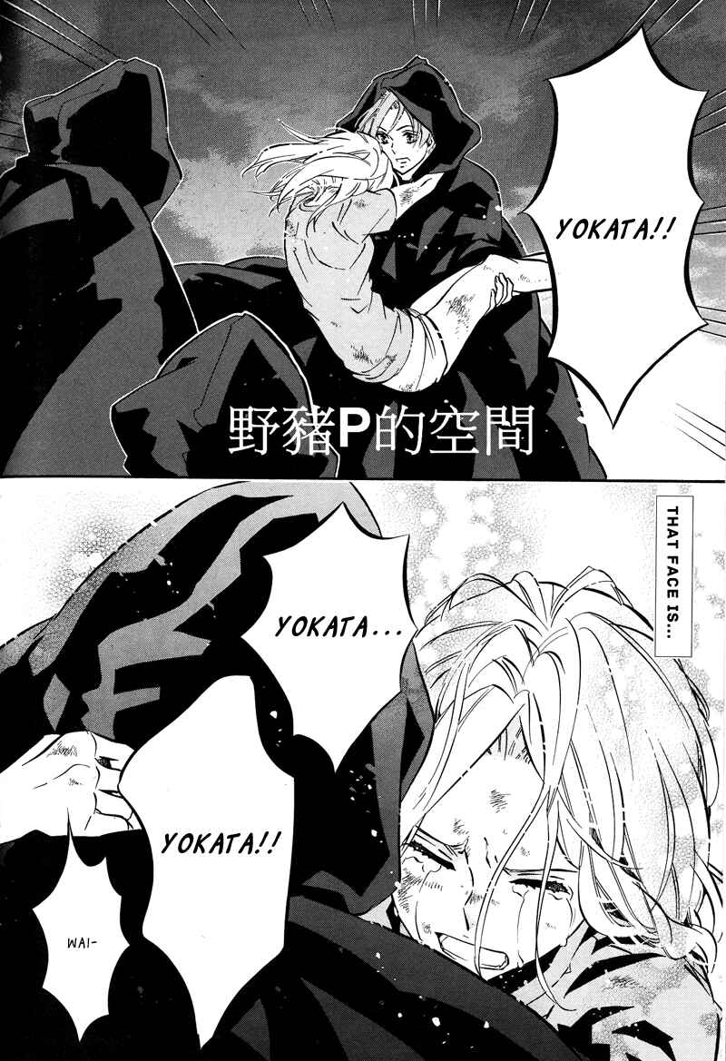 Page 2 Chapter 80 Karneval