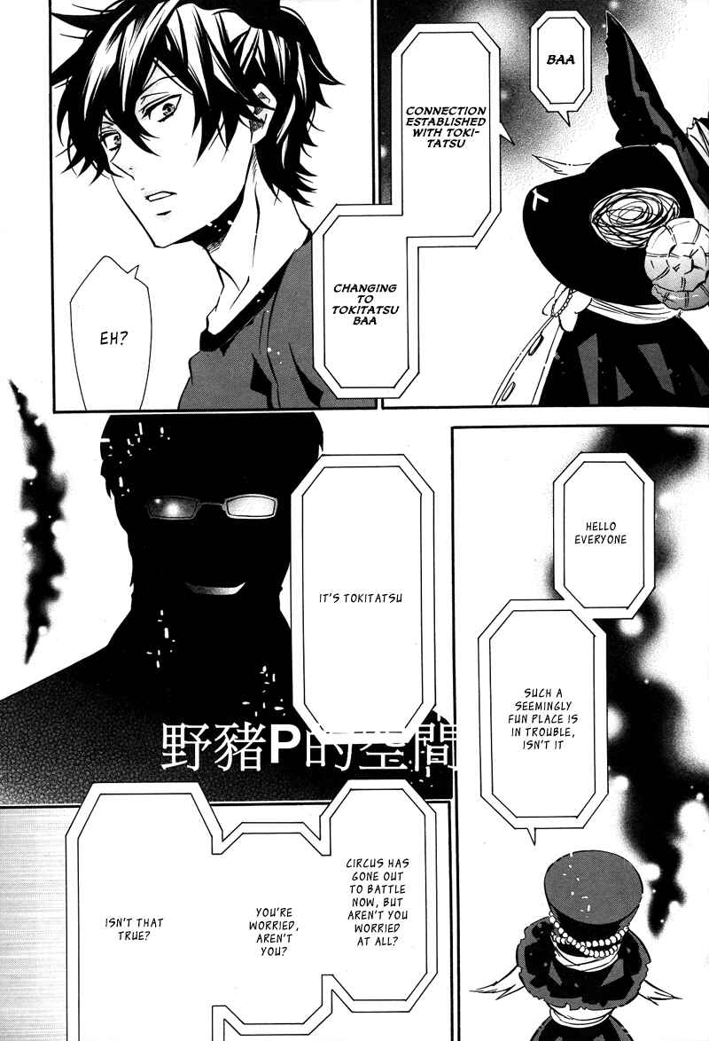 Page 23 Chapter 80 Karneval