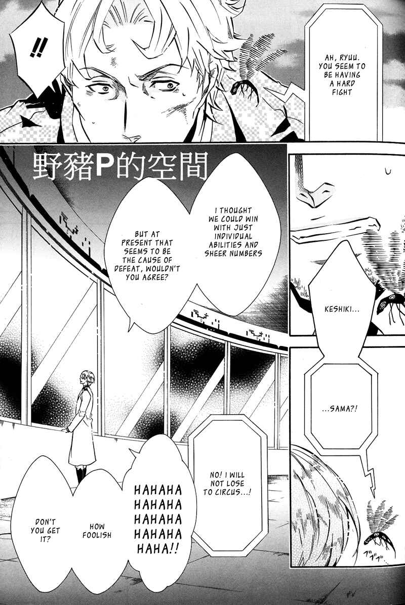 Page 27 Chapter 80 Karneval