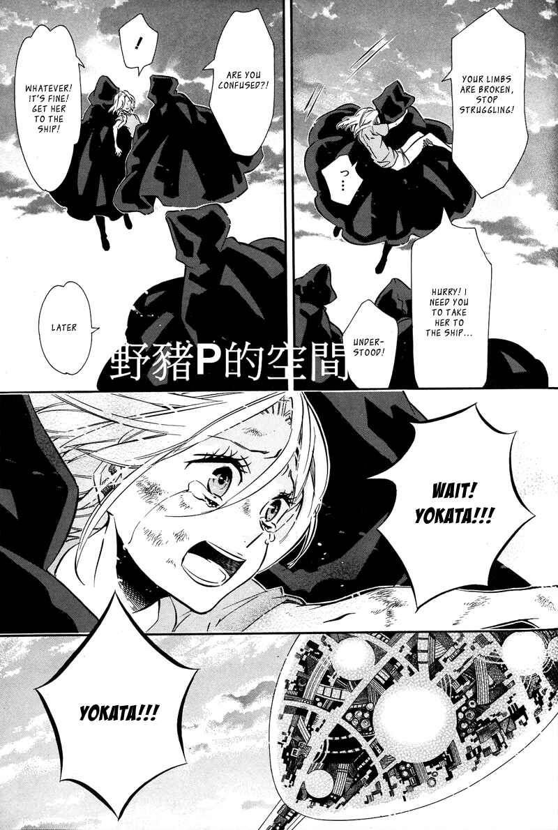 Page 3 Chapter 80 Karneval