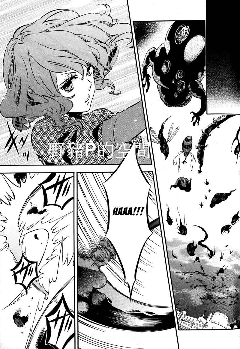 Page 5 Chapter 80 Karneval