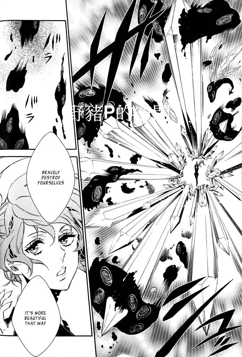 Page 8 Chapter 80 Karneval