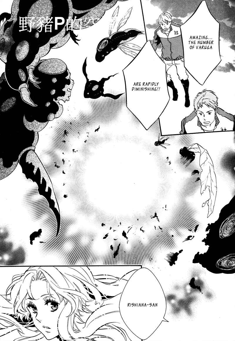 Page 9 Chapter 80 Karneval