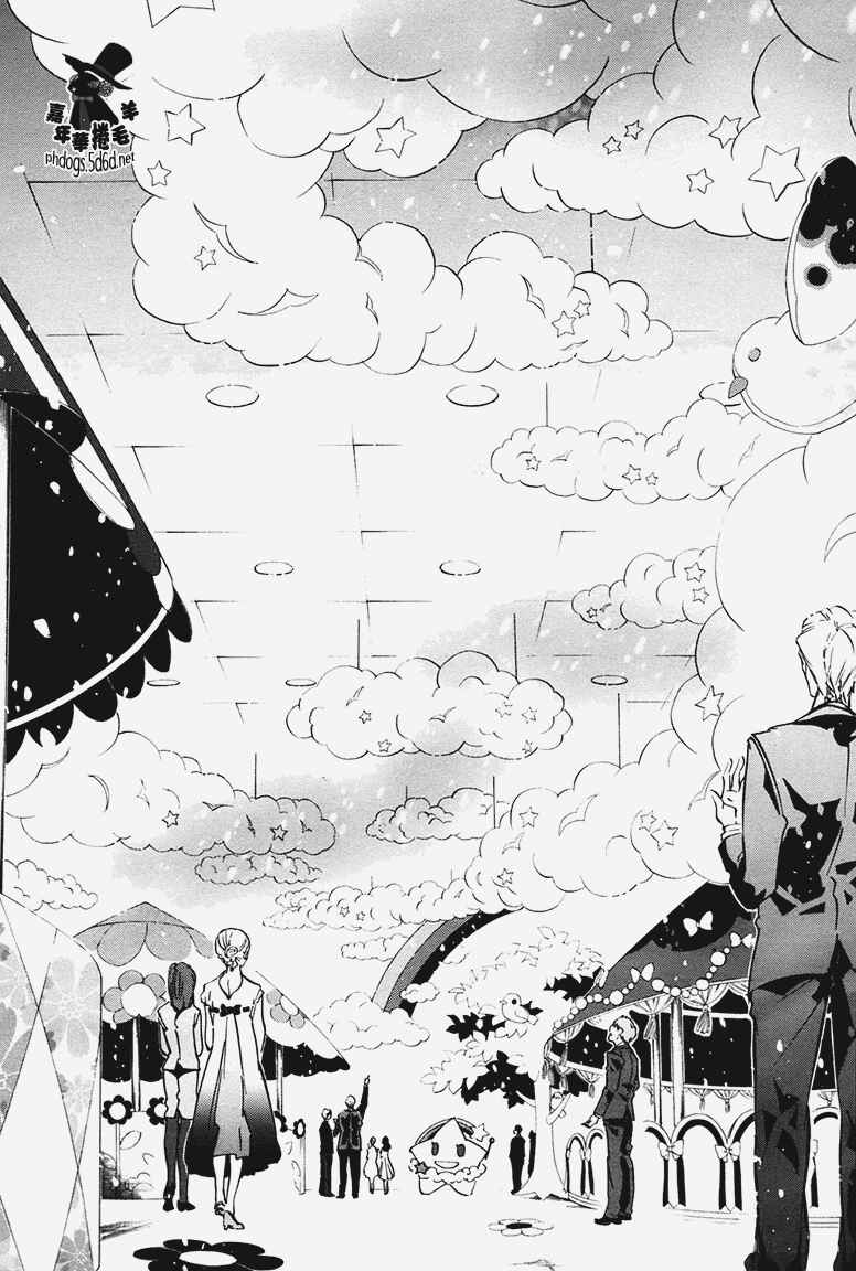 Page 28 Chapter 70 Karneval