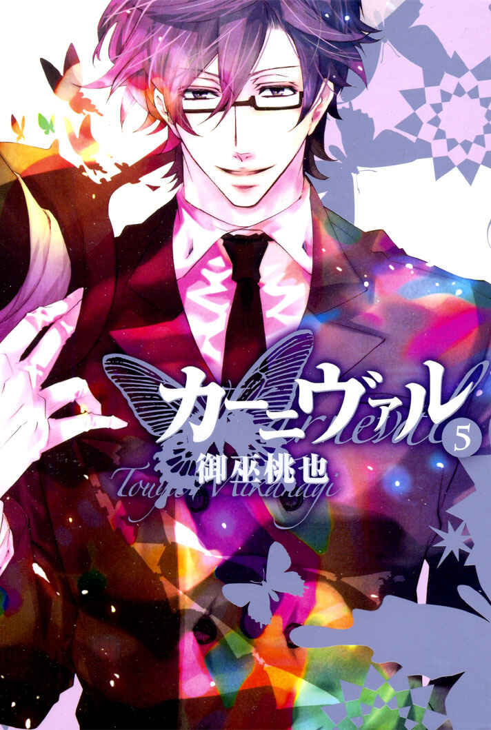 Page 1 Chapter 25 Karneval