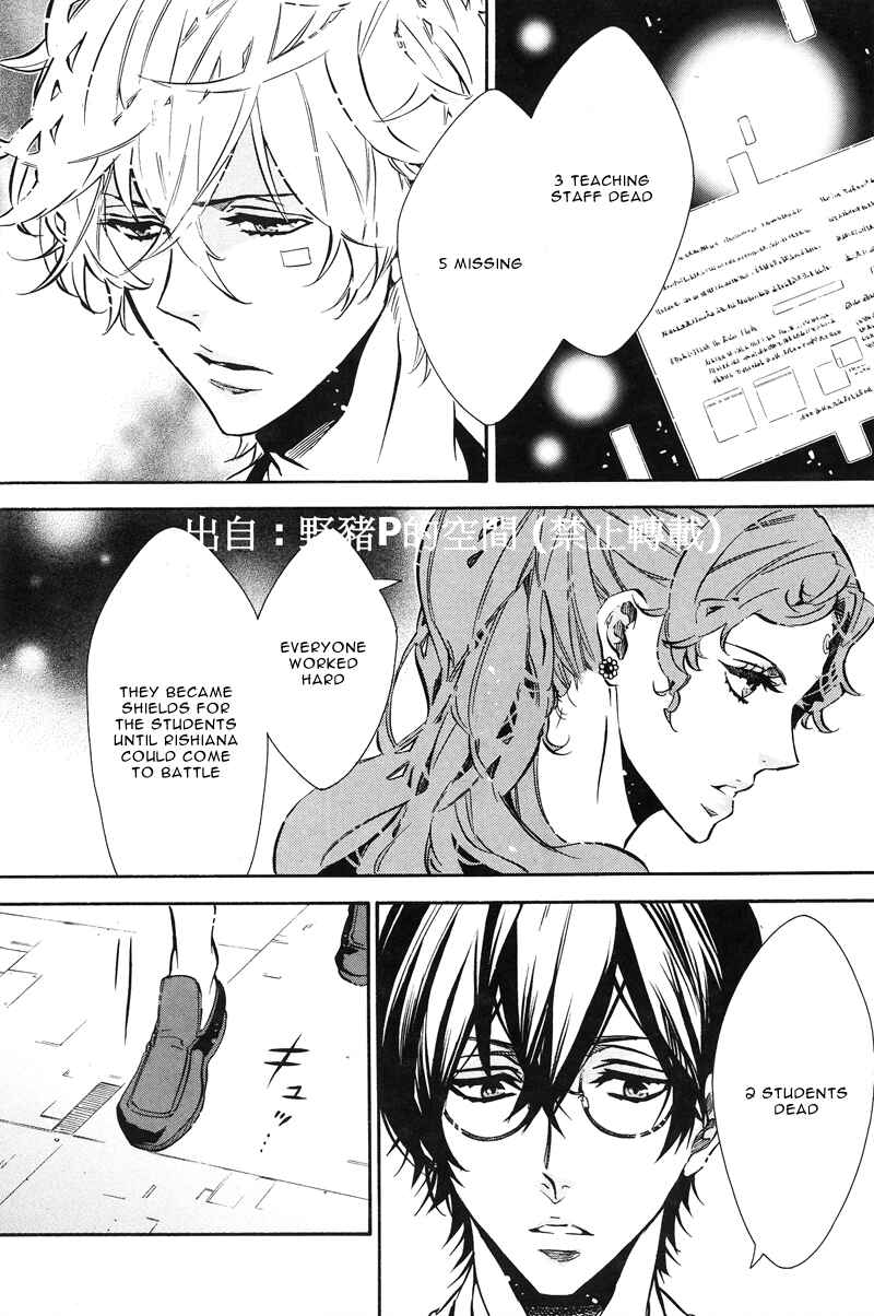 Page 16 Chapter 77 Karneval