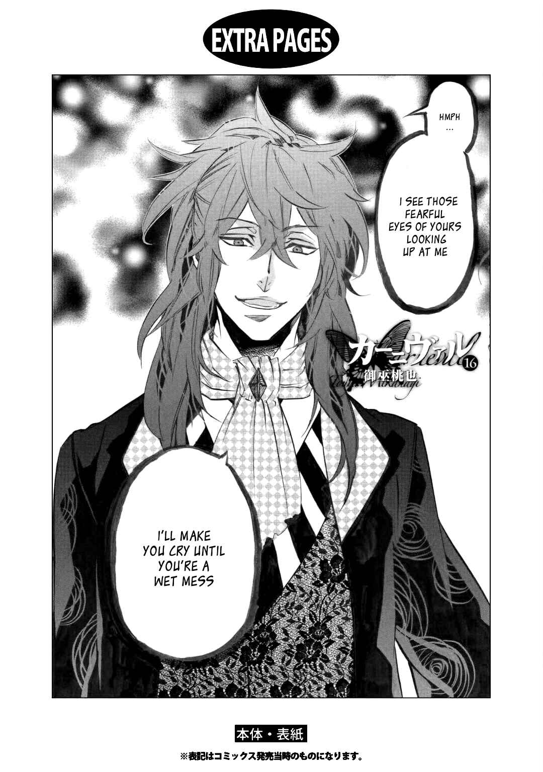 Page 29 Chapter 95 Karneval