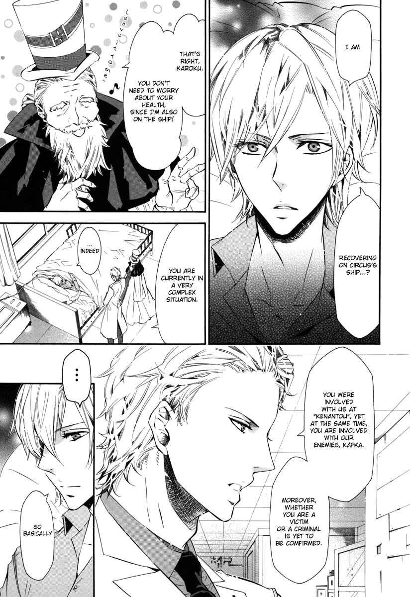 Page 3 Chapter 40 Karneval