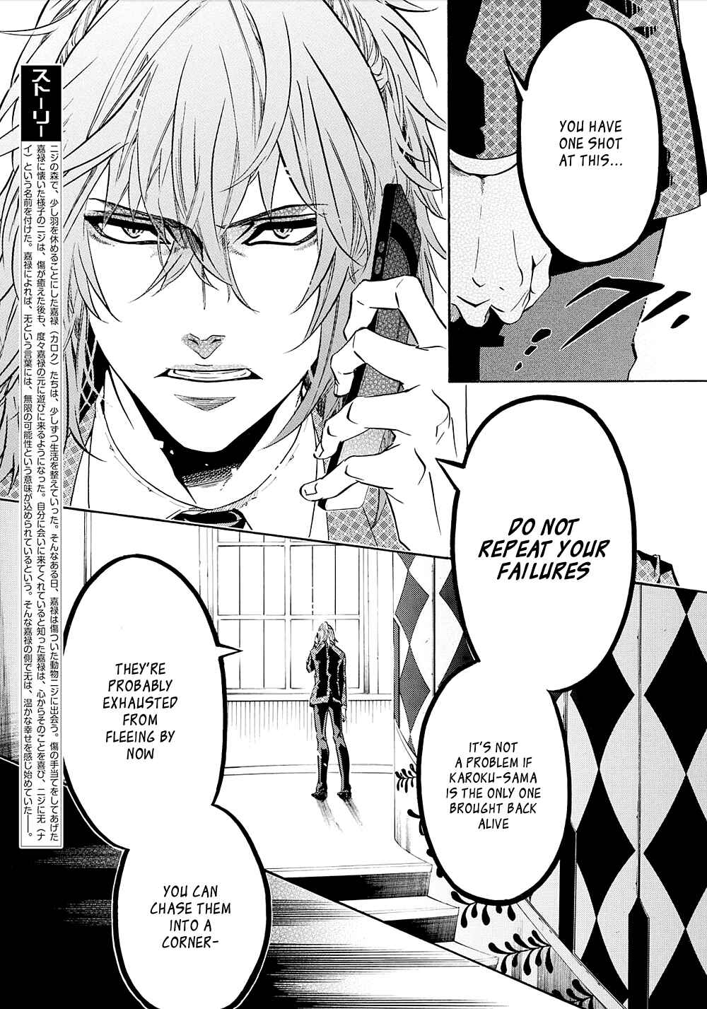 Page 3 Chapter 112 Karneval