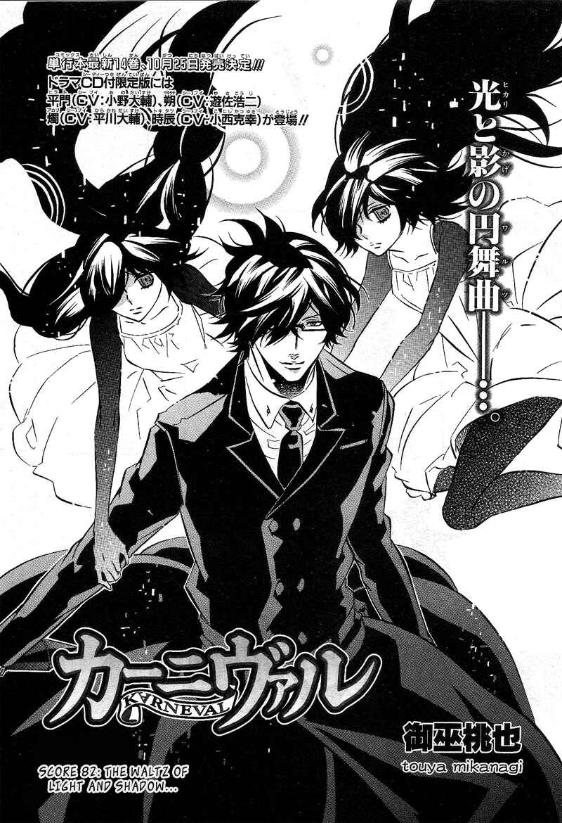 Page 1 Chapter 82 Karneval