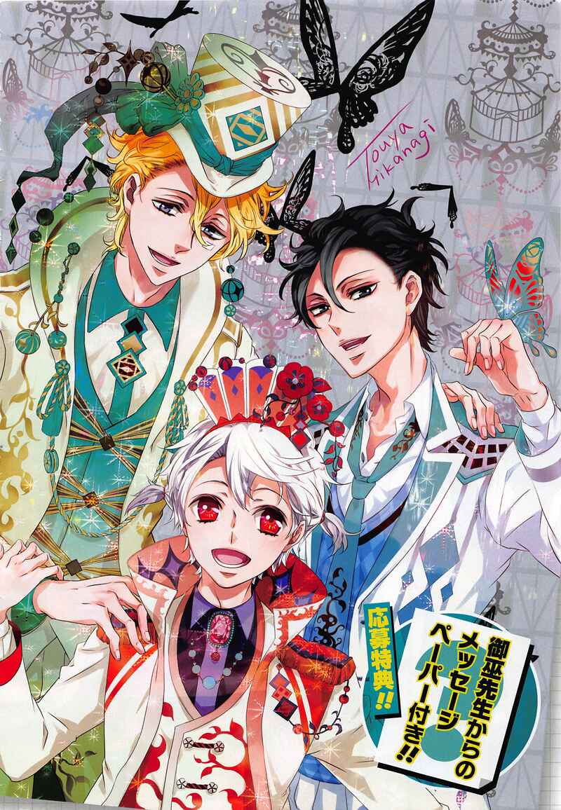 Page 3 Chapter 100 Karneval