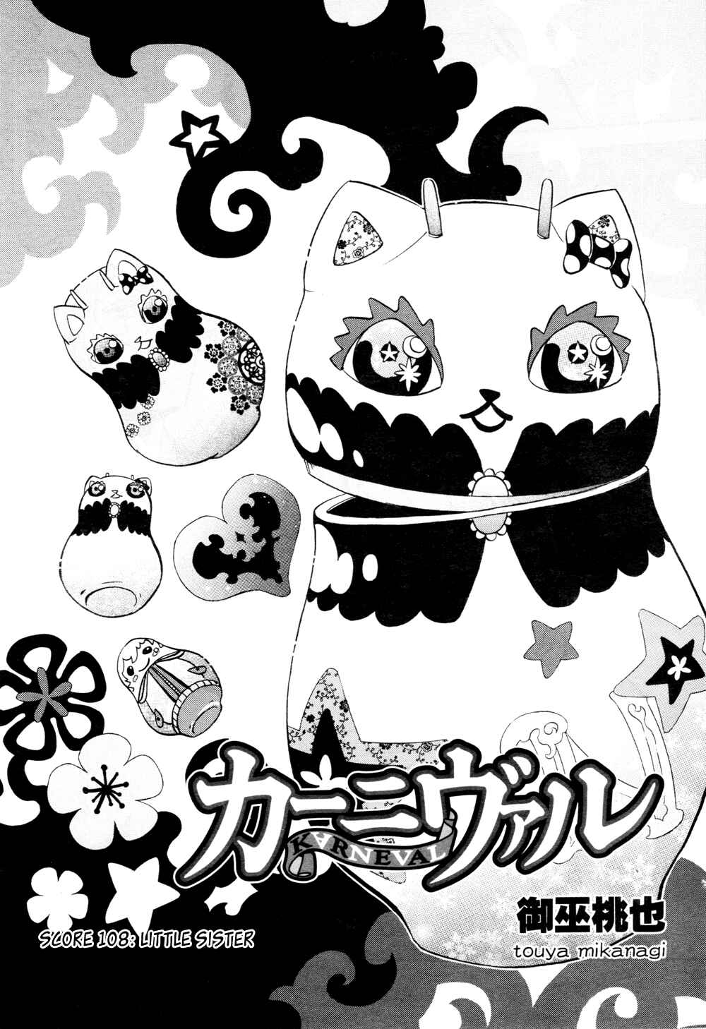 Page 1 Chapter 108 Karneval