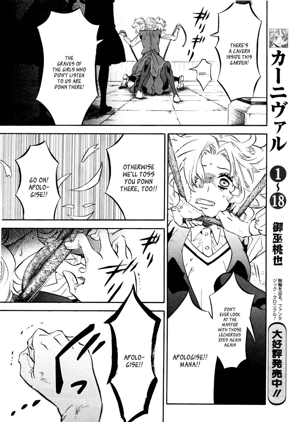 Page 14 Chapter 108 Karneval