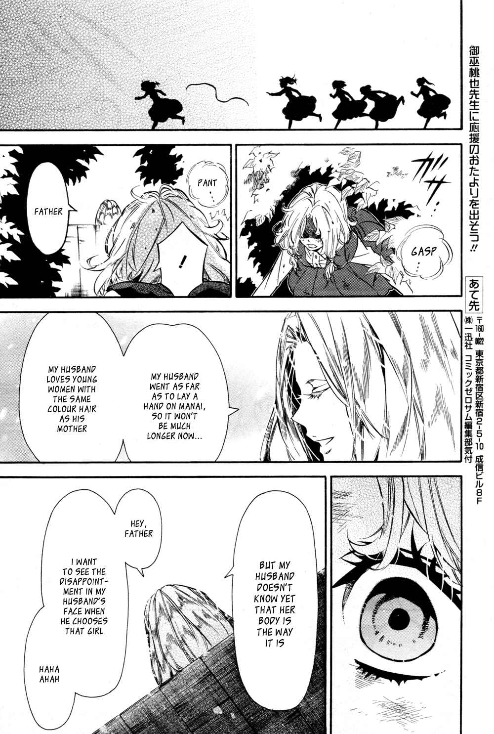 Page 16 Chapter 108 Karneval