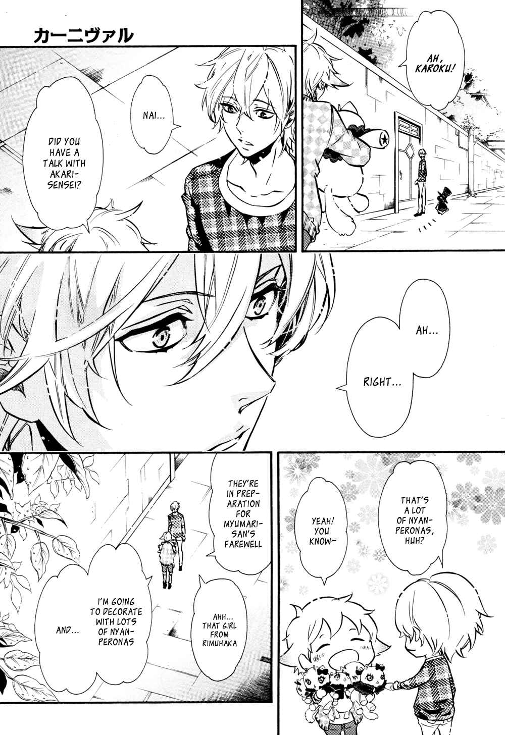 Page 27 Chapter 108 Karneval