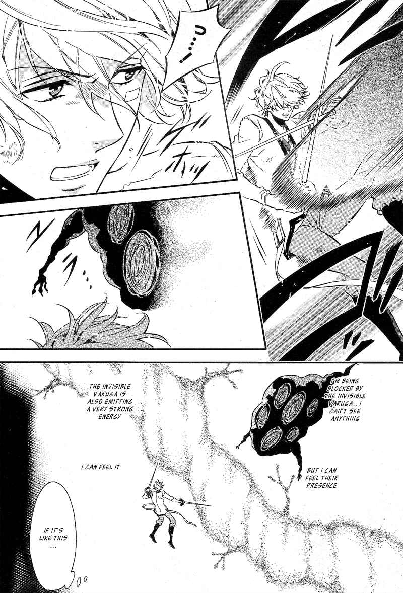 Page 24 Chapter 81 Karneval