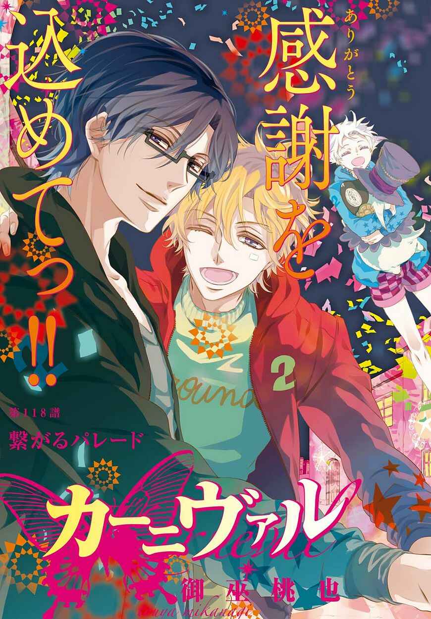 Page 4 Chapter 118 Karneval