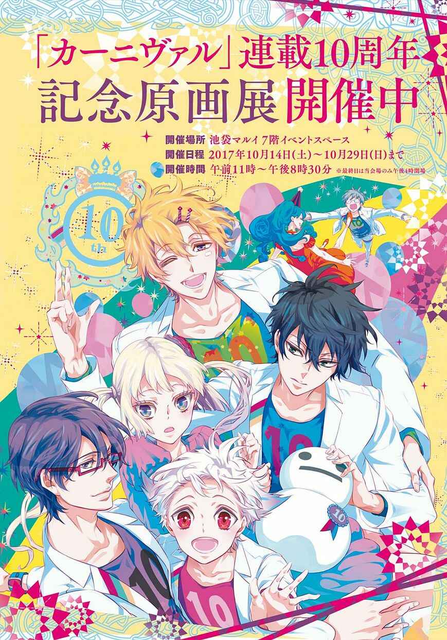 Page 5 Chapter 118 Karneval