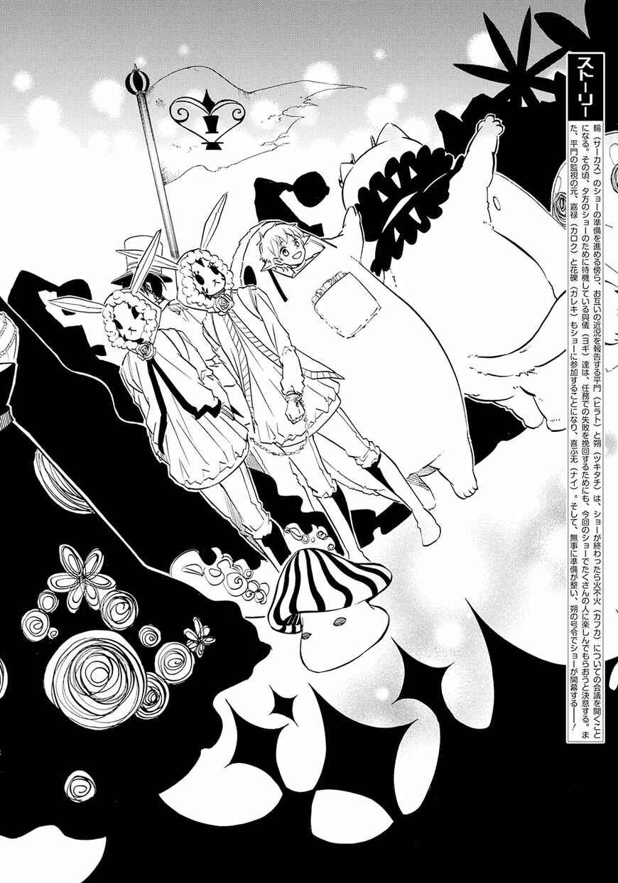 Page 7 Chapter 118 Karneval