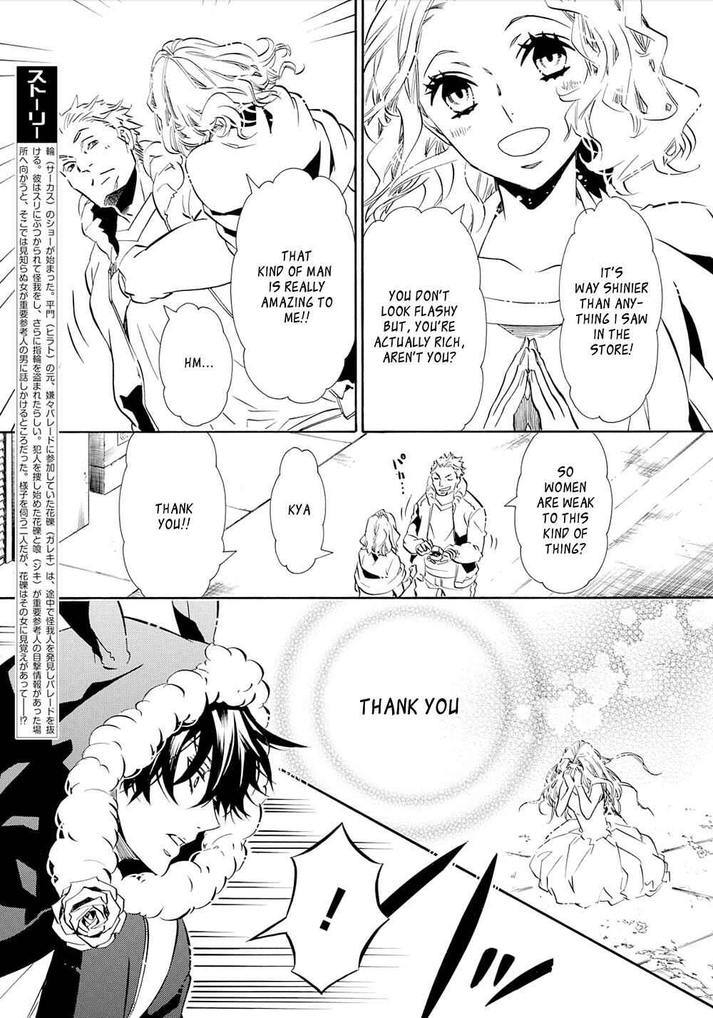 Page 3 Chapter 119 Karneval