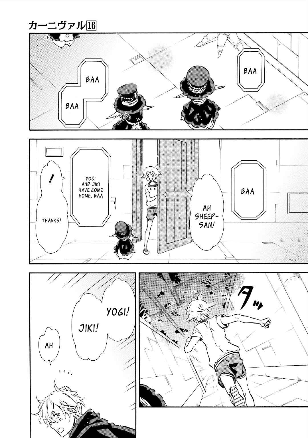Page 19 Chapter 93 Karneval