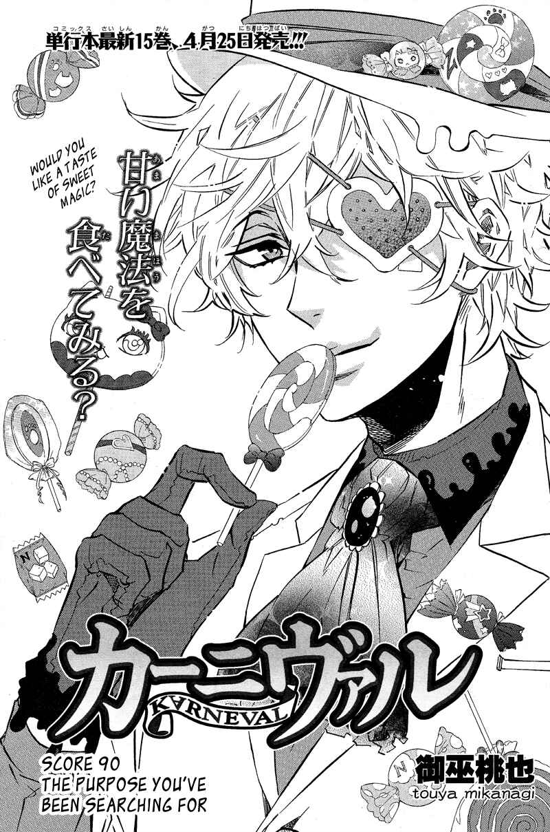 Page 2 Chapter 90 Karneval