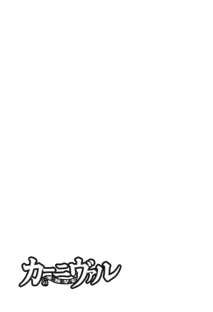 Page 32 Chapter 57 Karneval