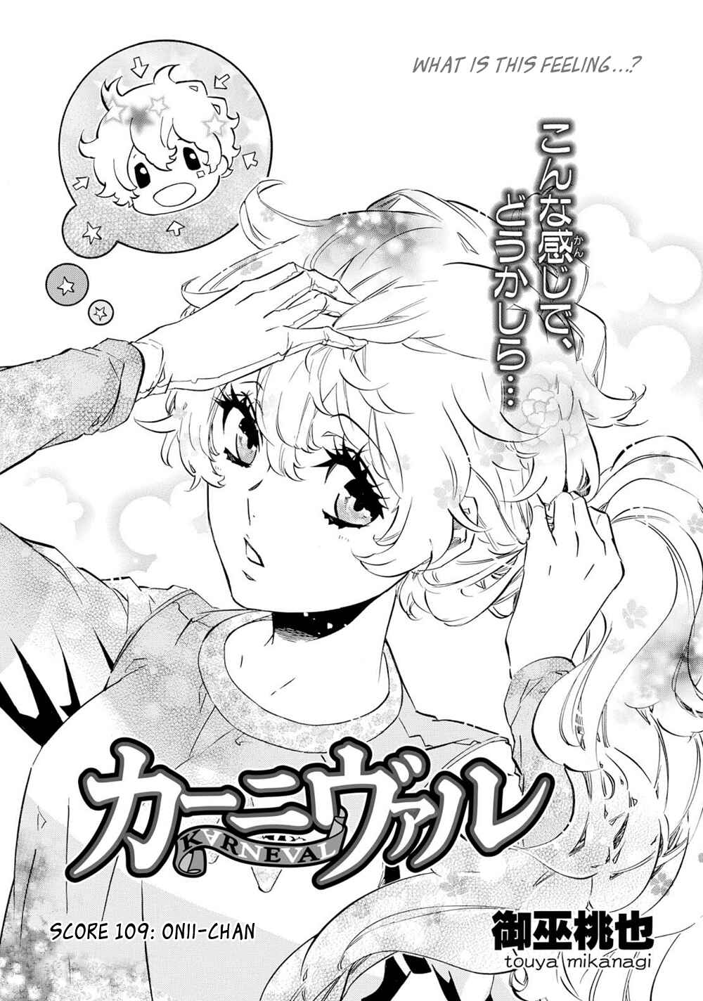 Page 1 Chapter 109 Karneval