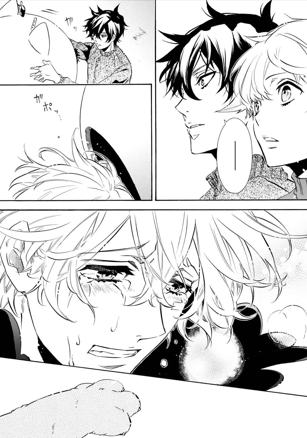 Page 32 Chapter 109 Karneval