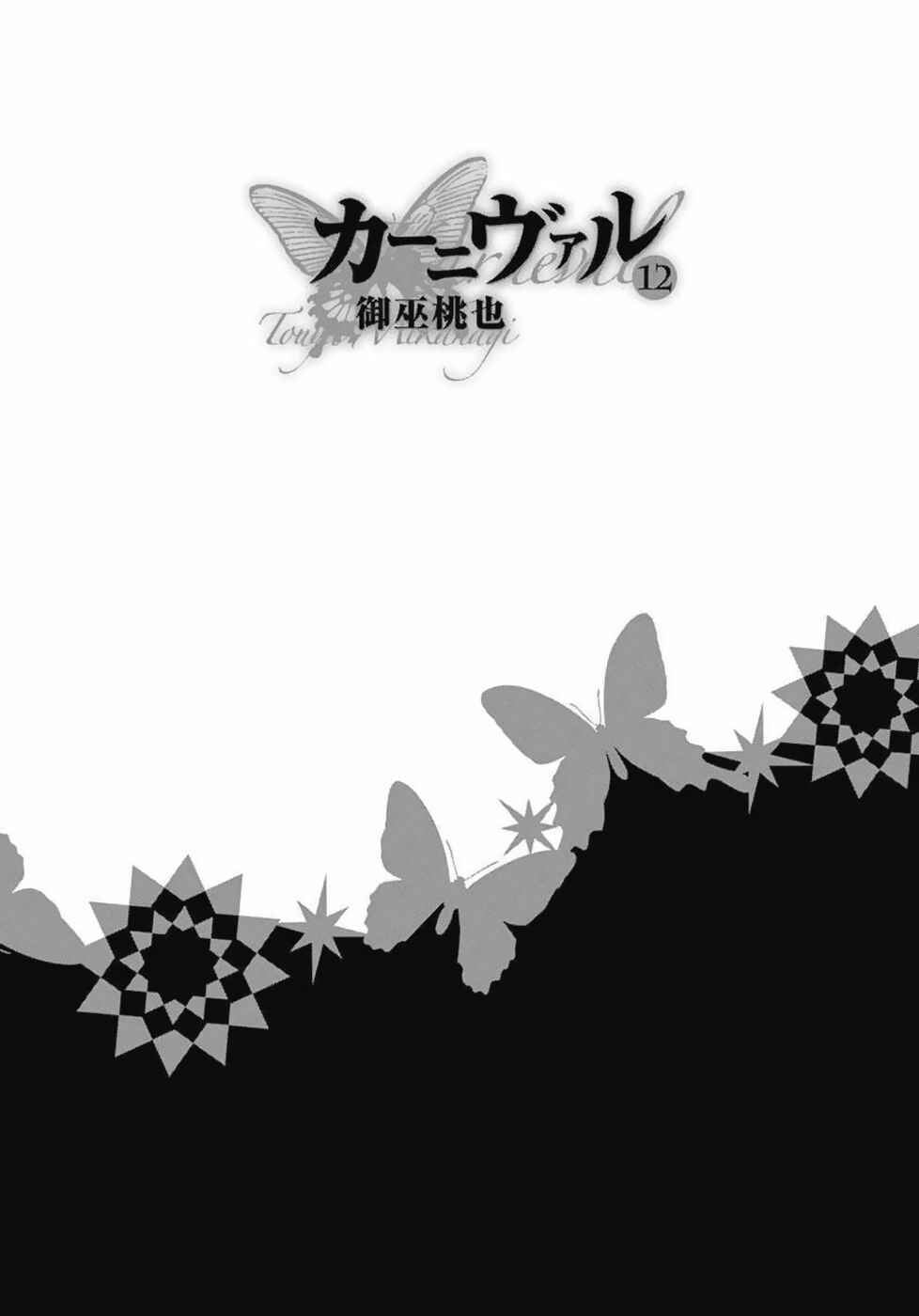 Page 4 Chapter 67 Karneval