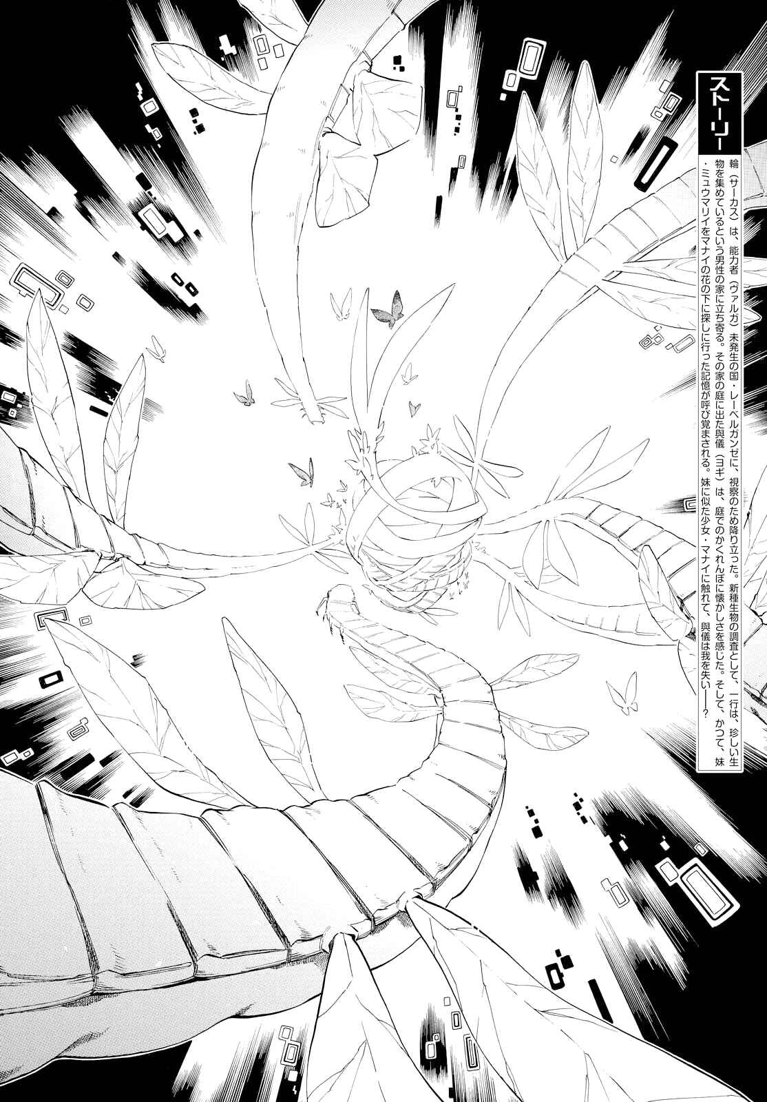 Page 5 Chapter 104 Karneval
