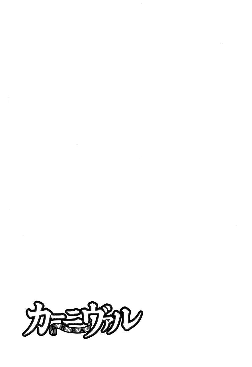 Page 28 Chapter 59 Karneval