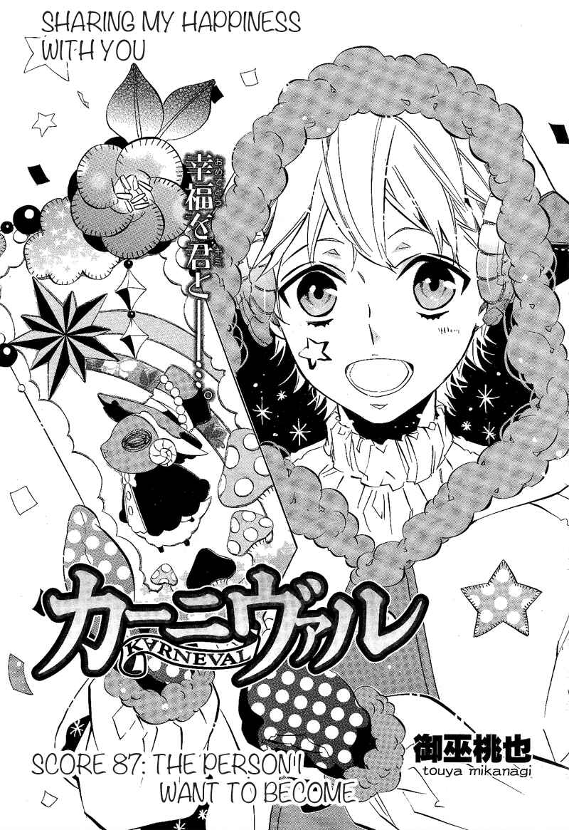 Page 1 Chapter 87 Karneval