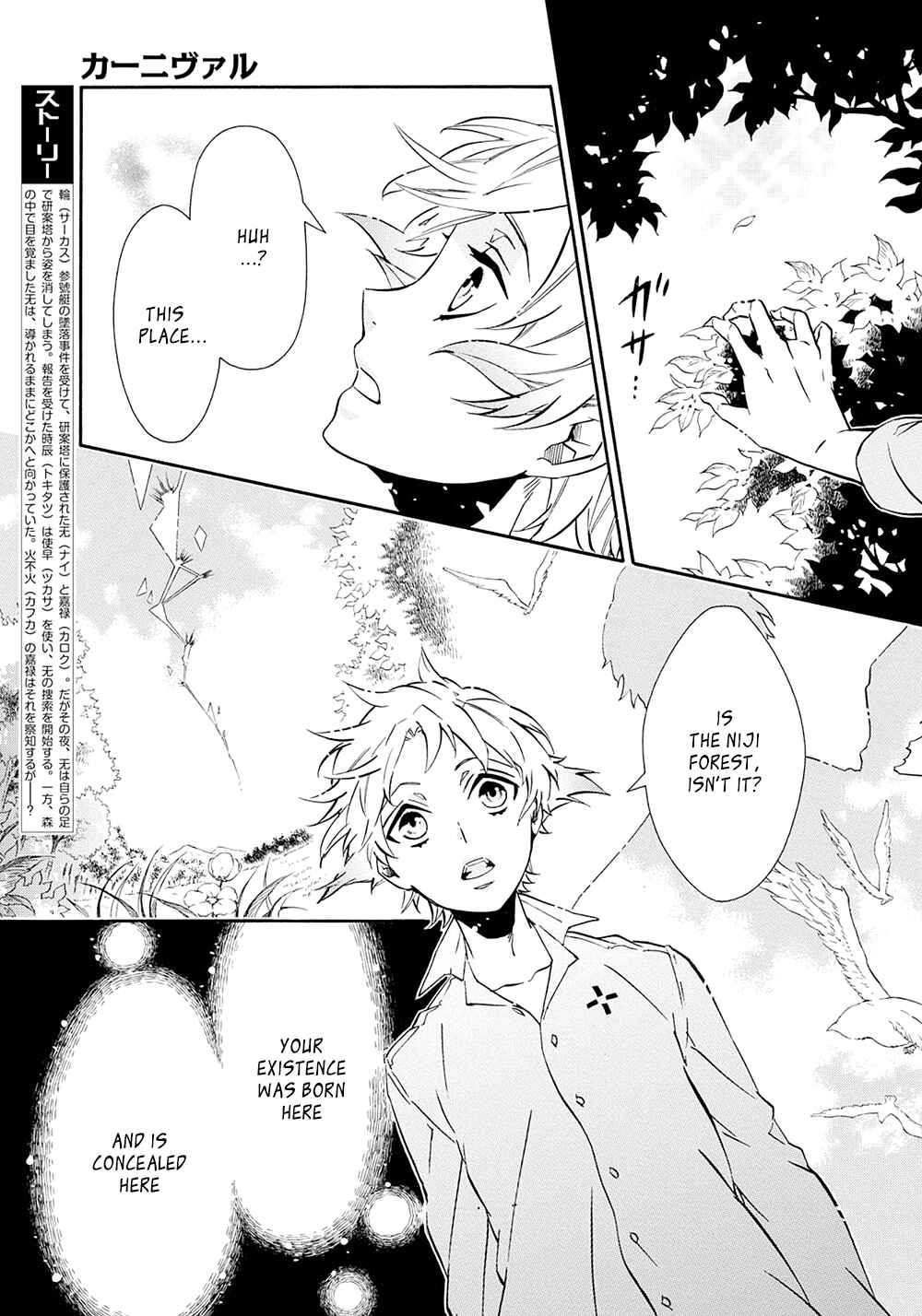 Page 2 Chapter 123 Karneval