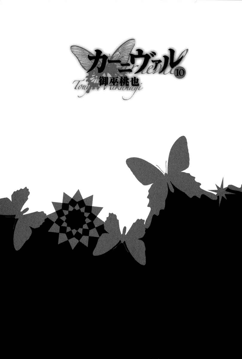 Page 6 Chapter 55 Karneval