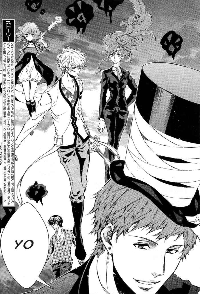 Page 3 Chapter 79 Karneval