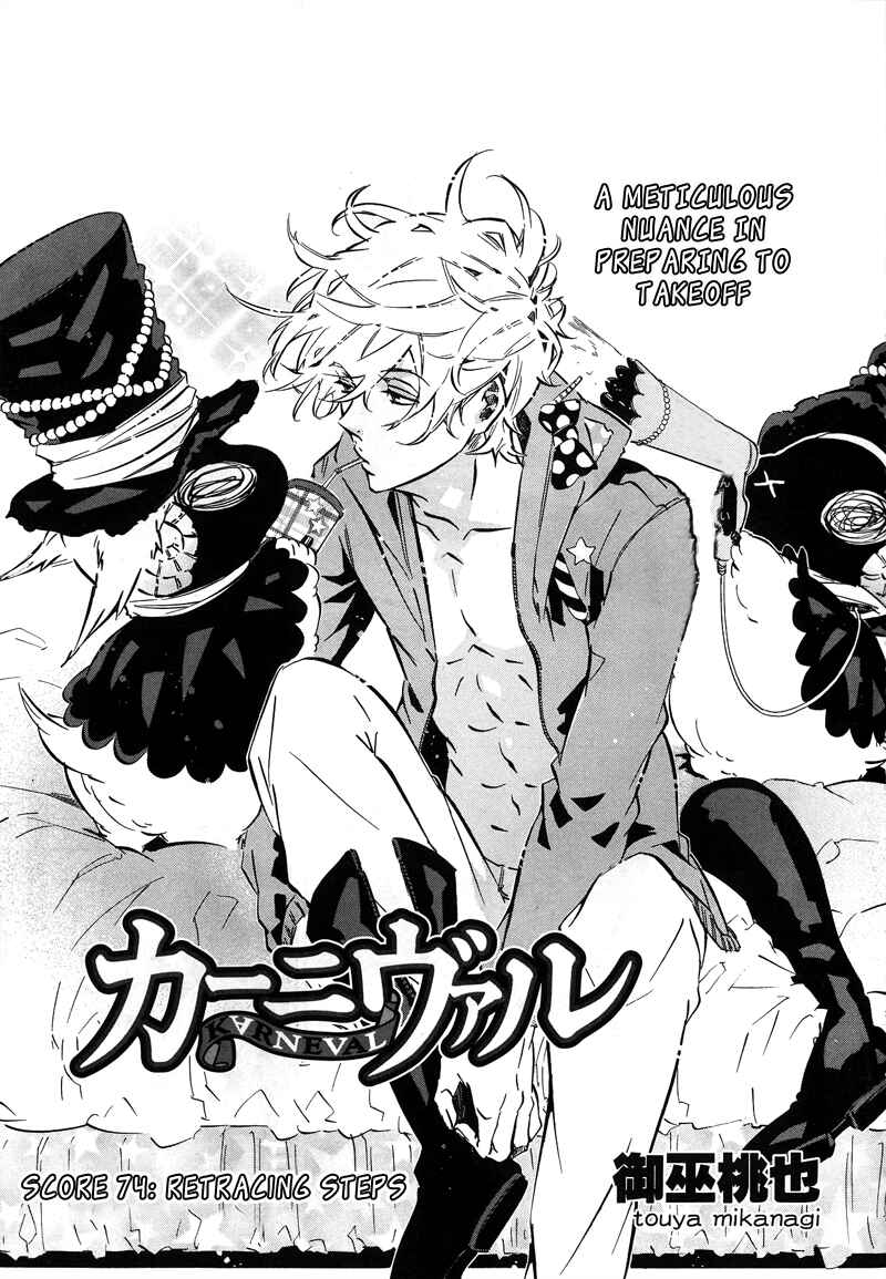 Page 1 Chapter 74 Karneval